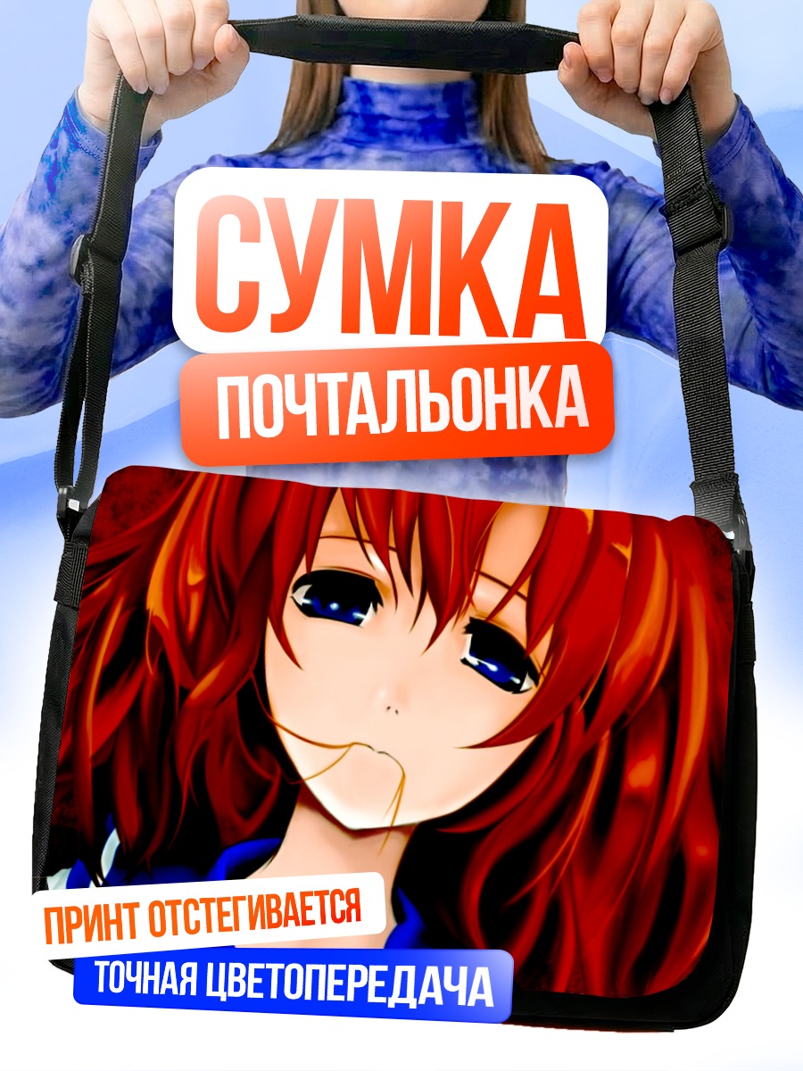 Сумка-почтальонка Рена Рюгуу