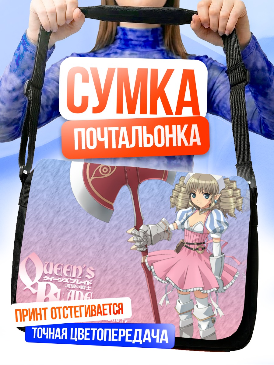 Сумка-почтальонка Имир с топором