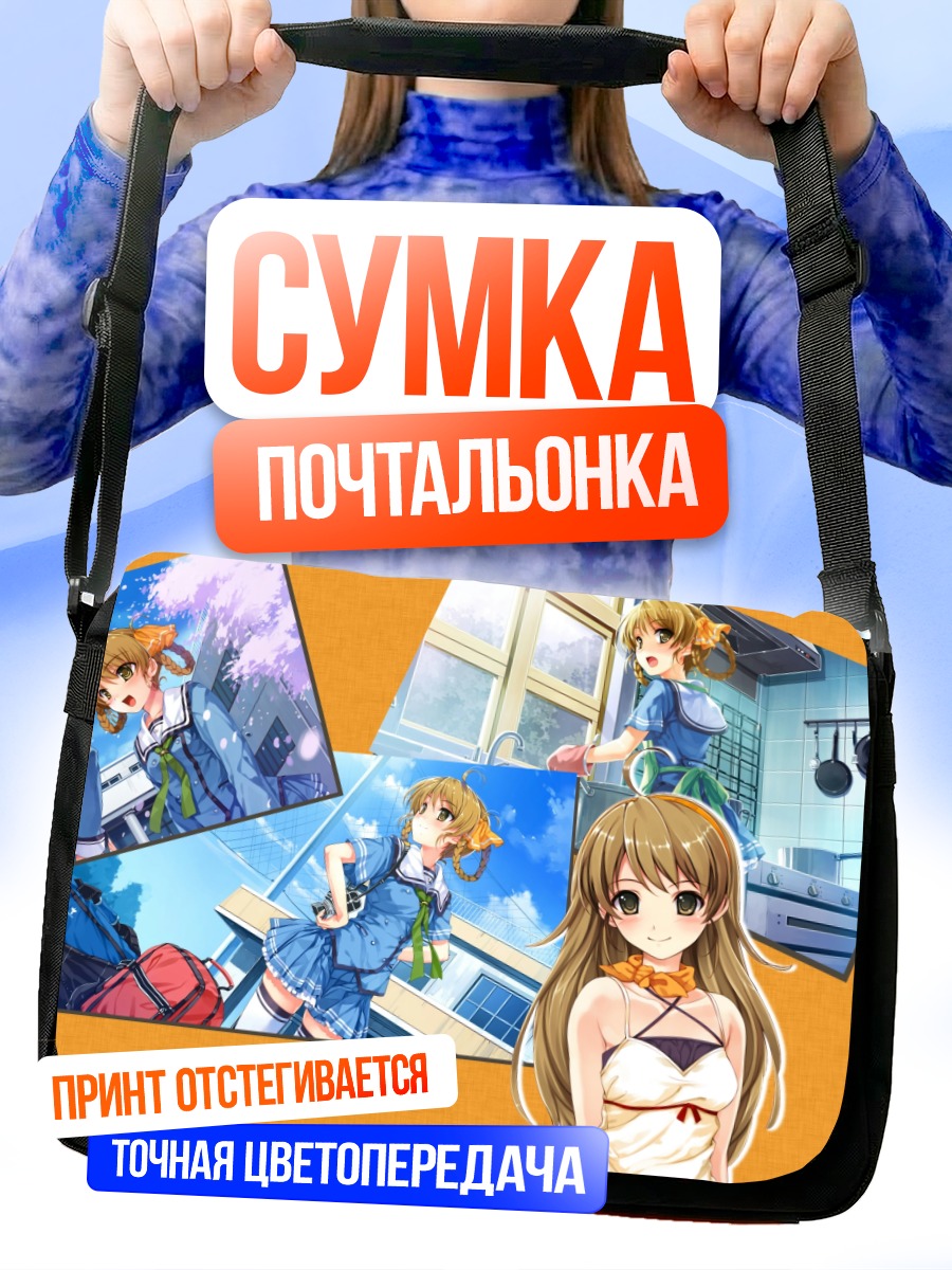 Сумка-почтальонка Чидори Минамо в коллаже