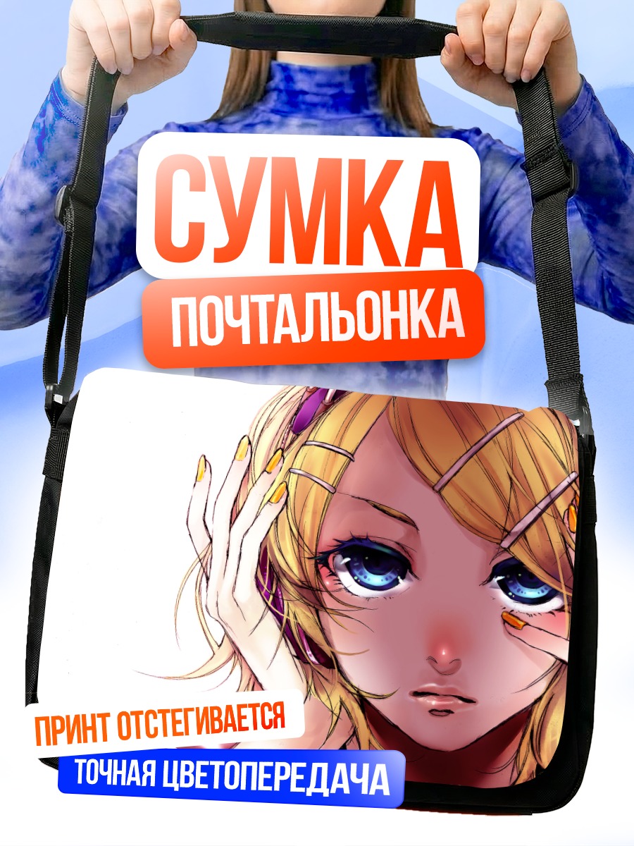 Сумка-почтальонка Рин Кагаминэ