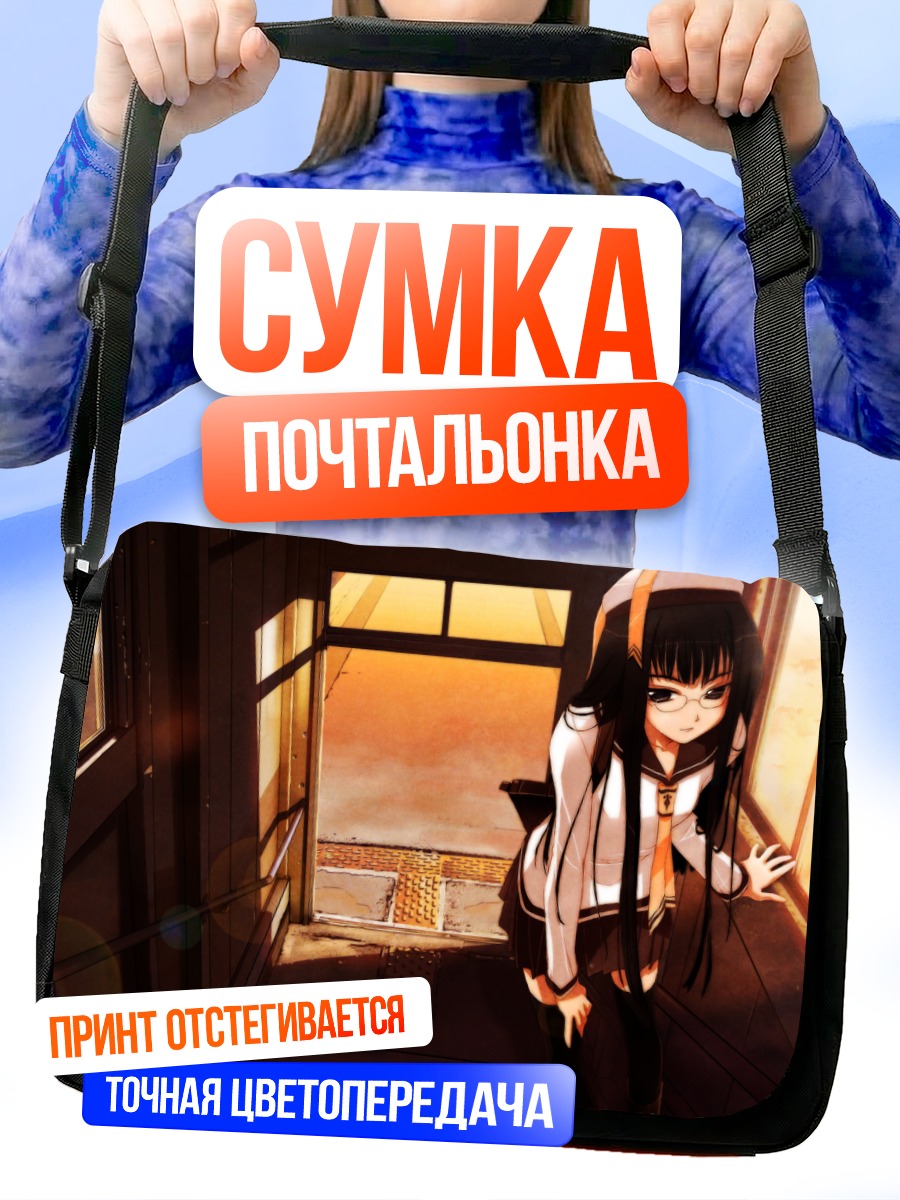 Сумка-почтальонка Девушка в форме