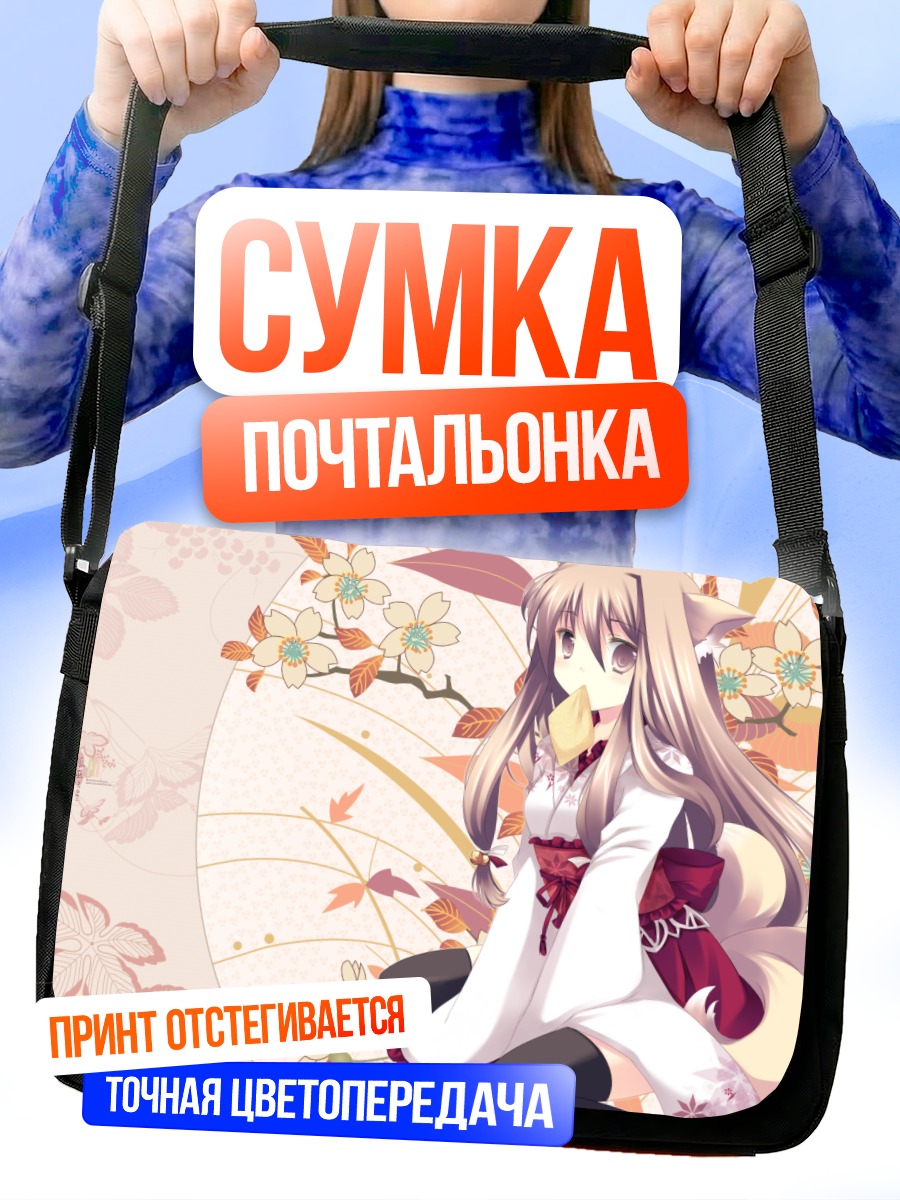 Сумка-почтальонка Кицунэ в кимоно