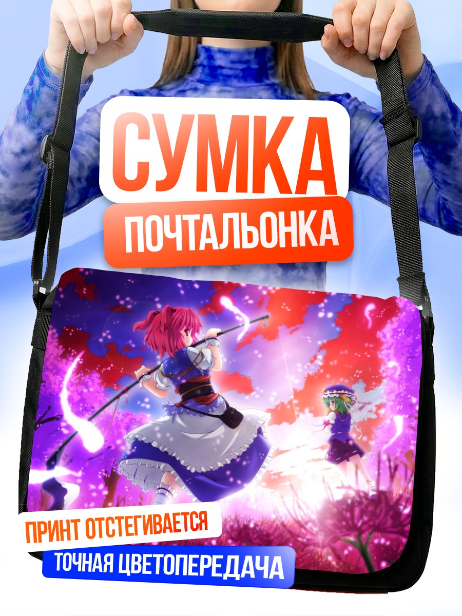 Сумка-почтальонка Комачи Онодзука в цветах