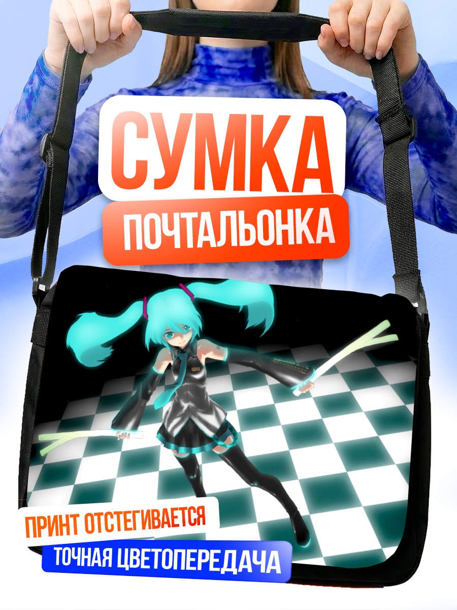Сумка-почтальонка Мику Хацунэ на шахматах