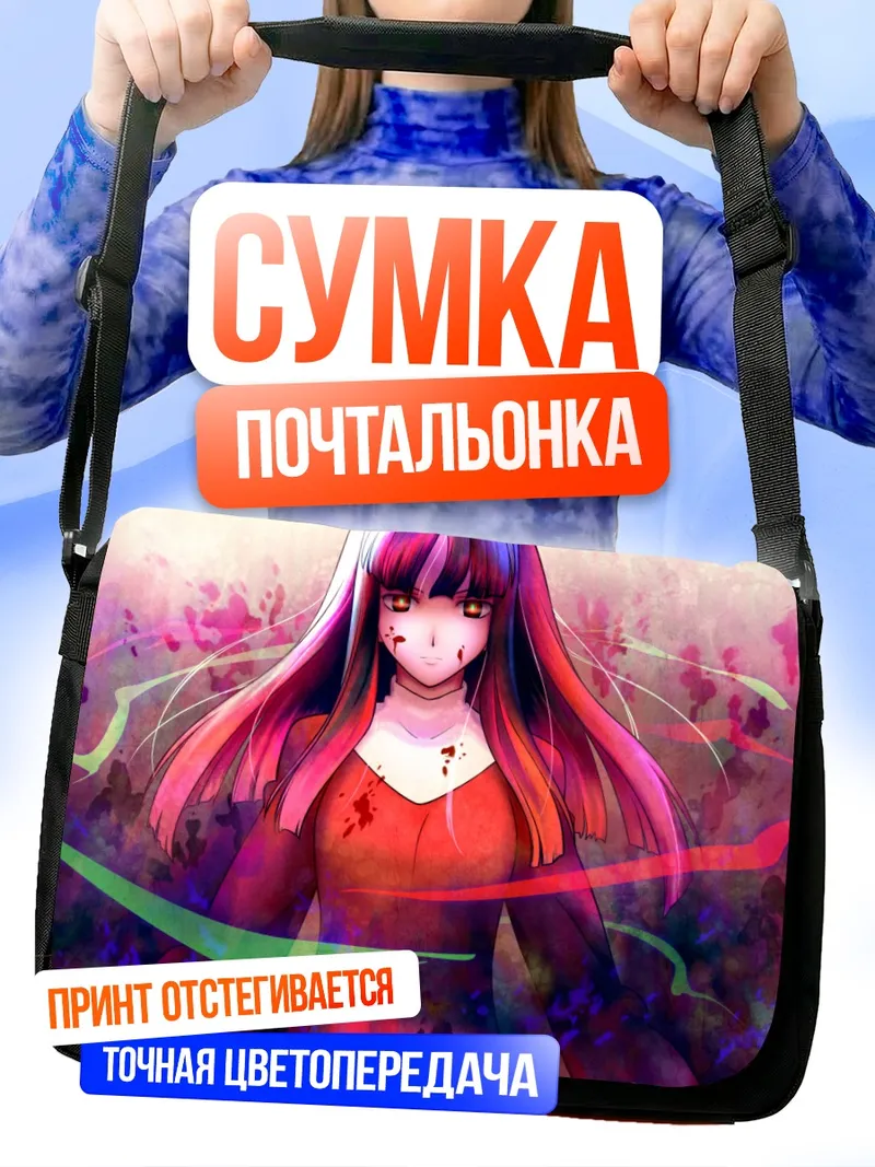 Сумка-почтальонка Фуджино Асагами в крови