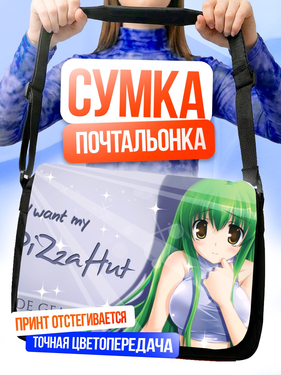 Сумка-почтальонка Сиси из Code Geass