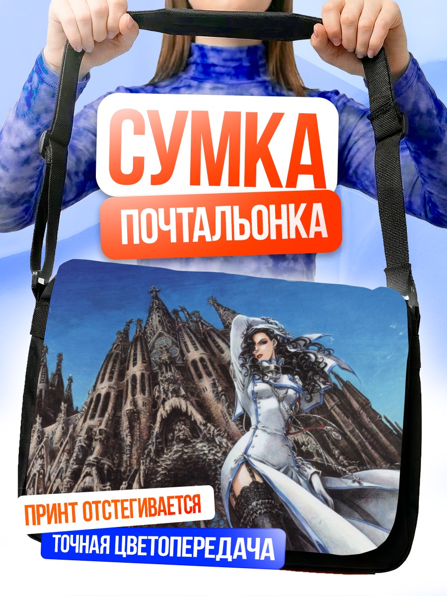Сумка-почтальонка Ноэль Бор у собора
