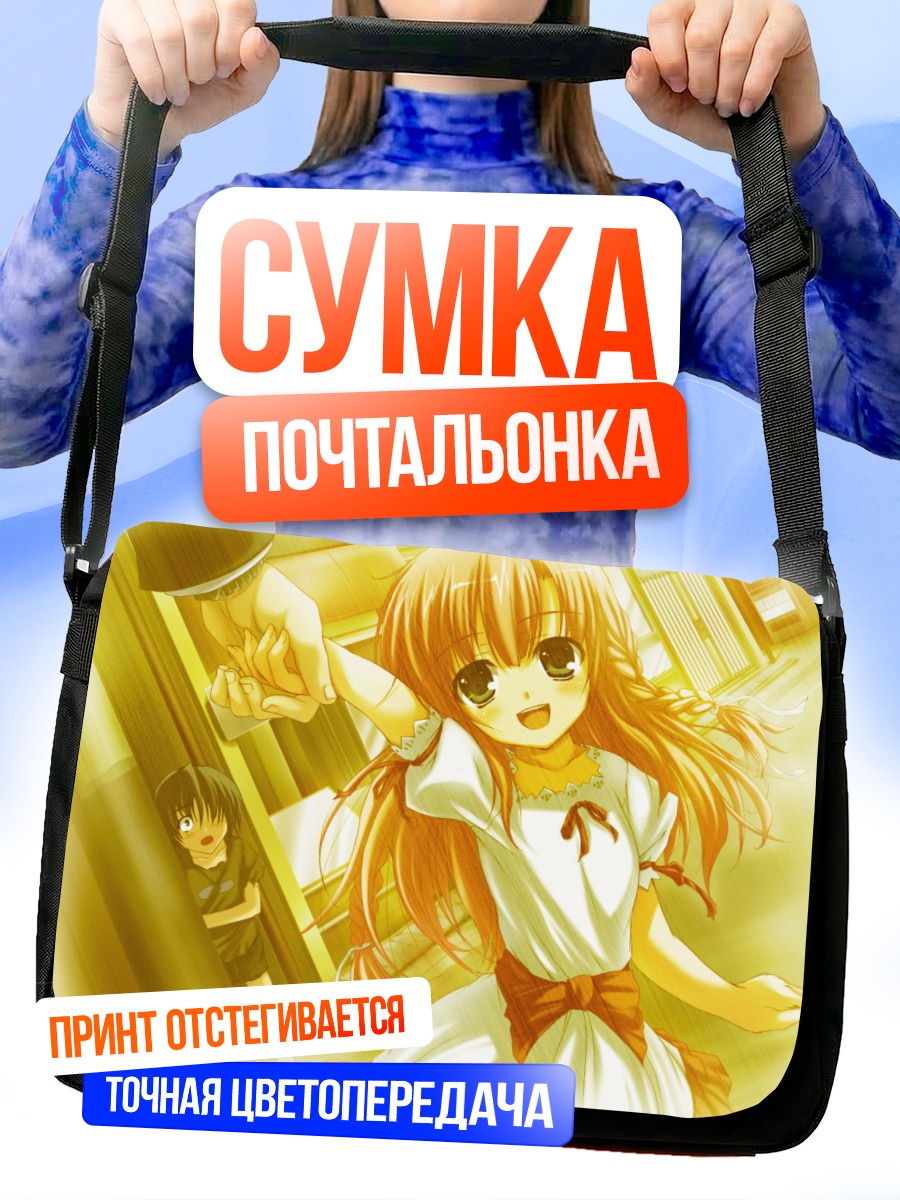 Сумка-почтальонка Ая Никайдо в лучах солнца