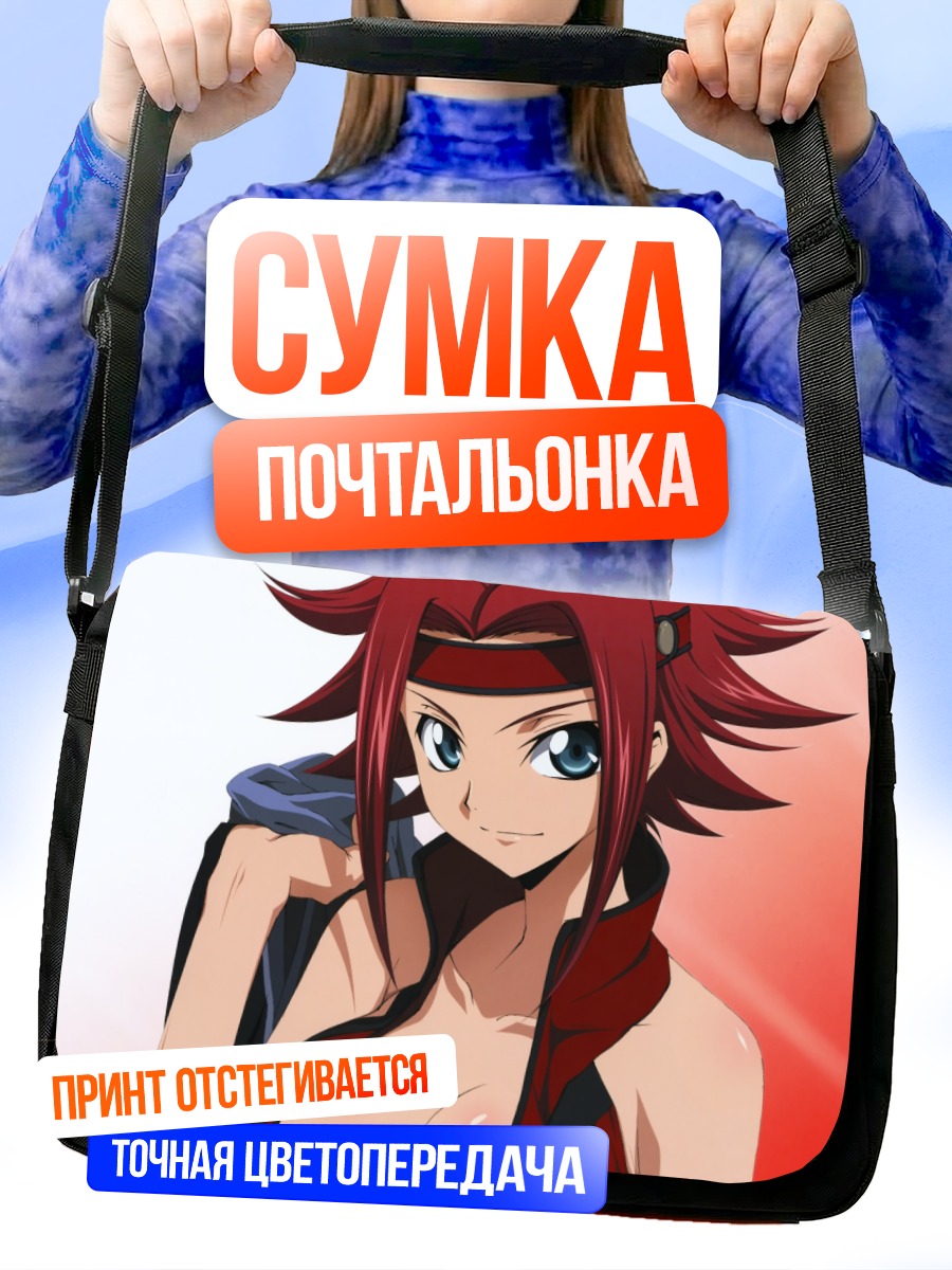 Сумка-почтальонка Каллен Штадтфельд в красном