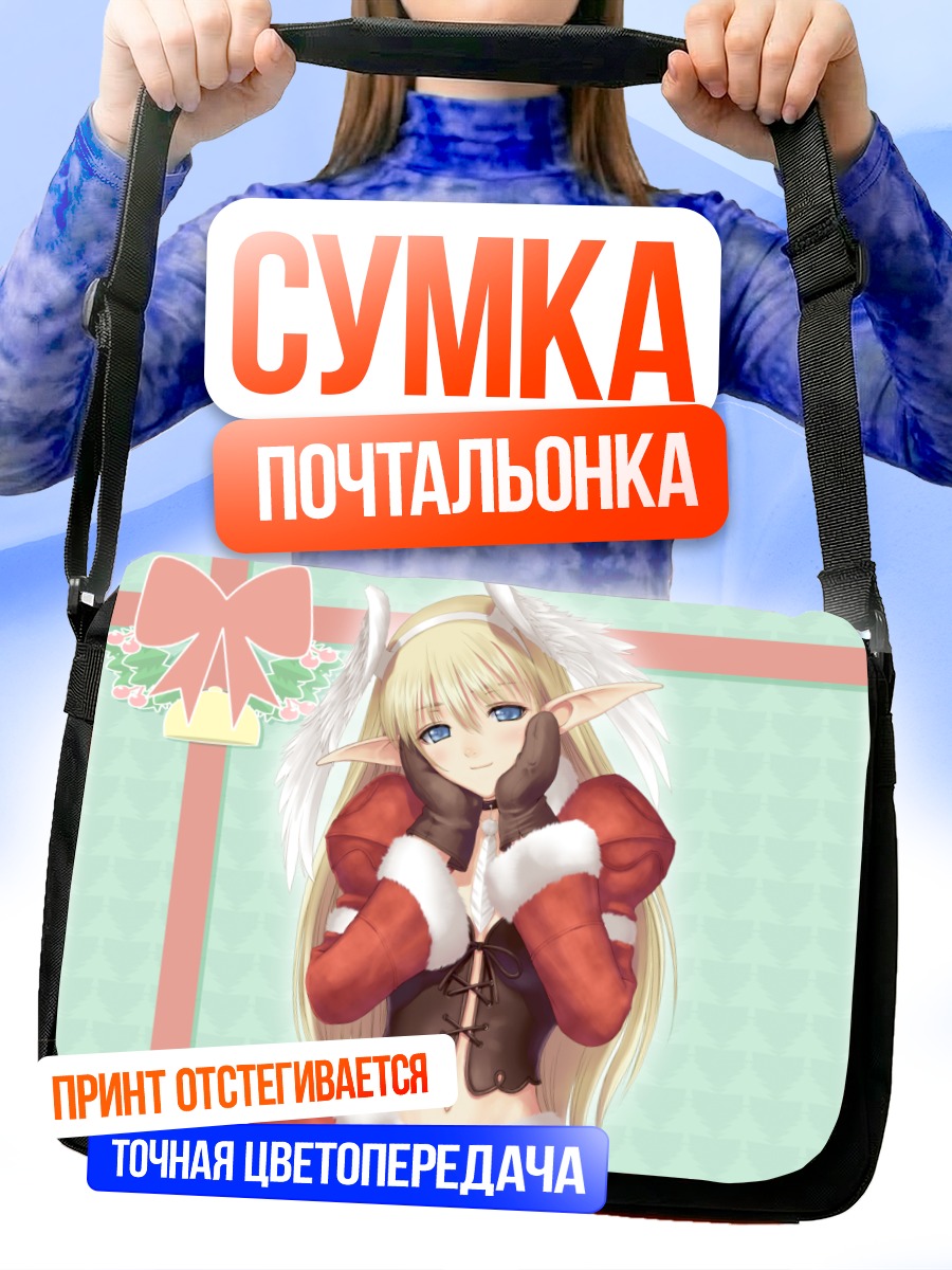 Сумка-почтальонка Элвинг в красном