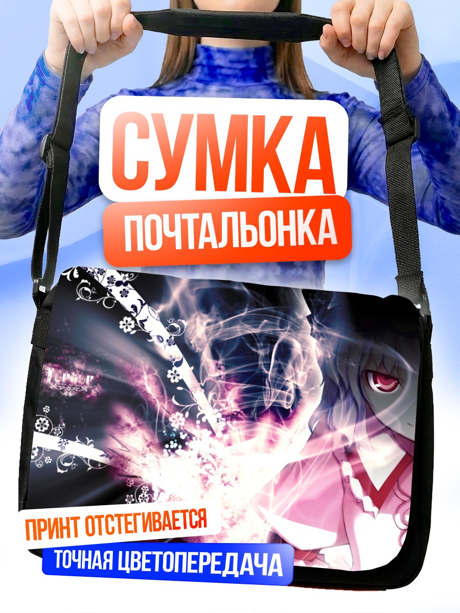 Сумка-почтальонка Ремилия Скарлет в вихре