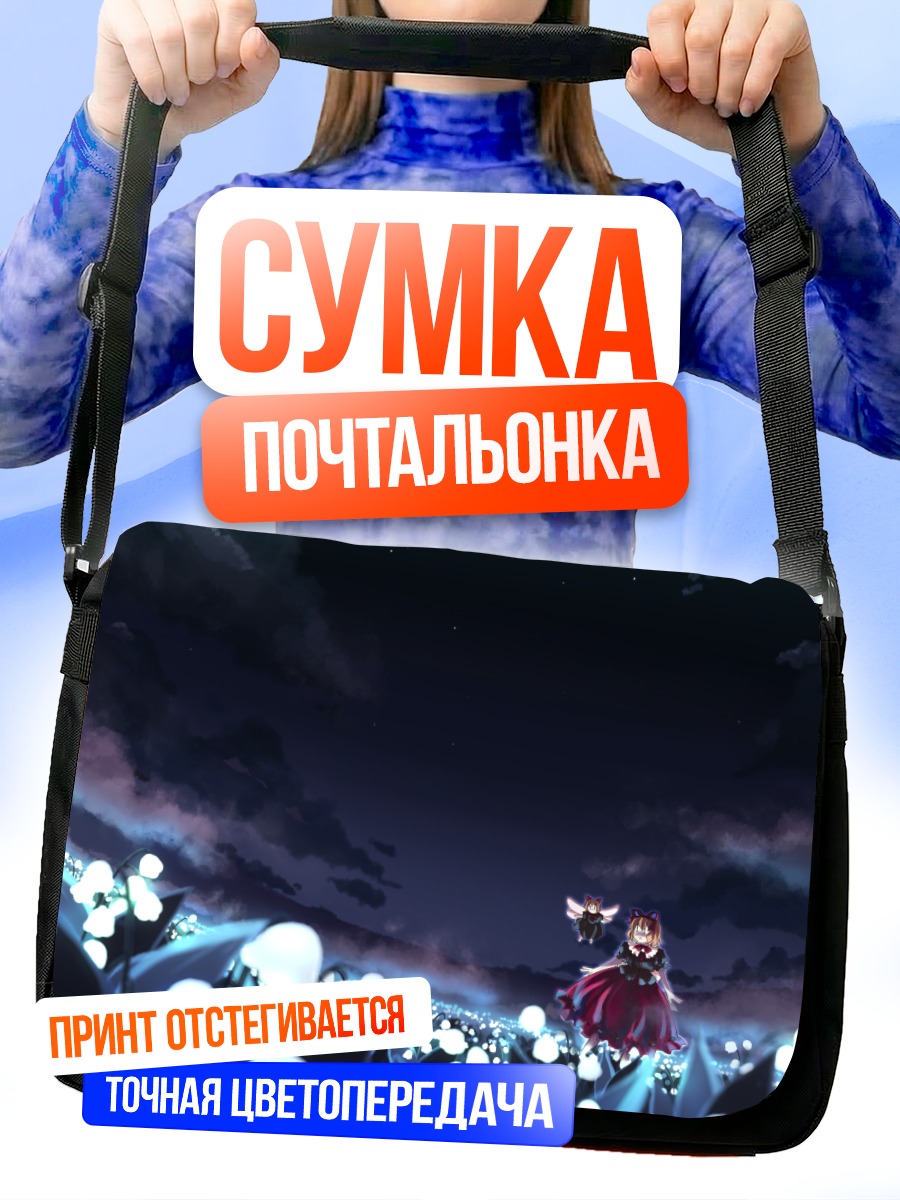 Сумка-почтальонка Меланхолия в цветах