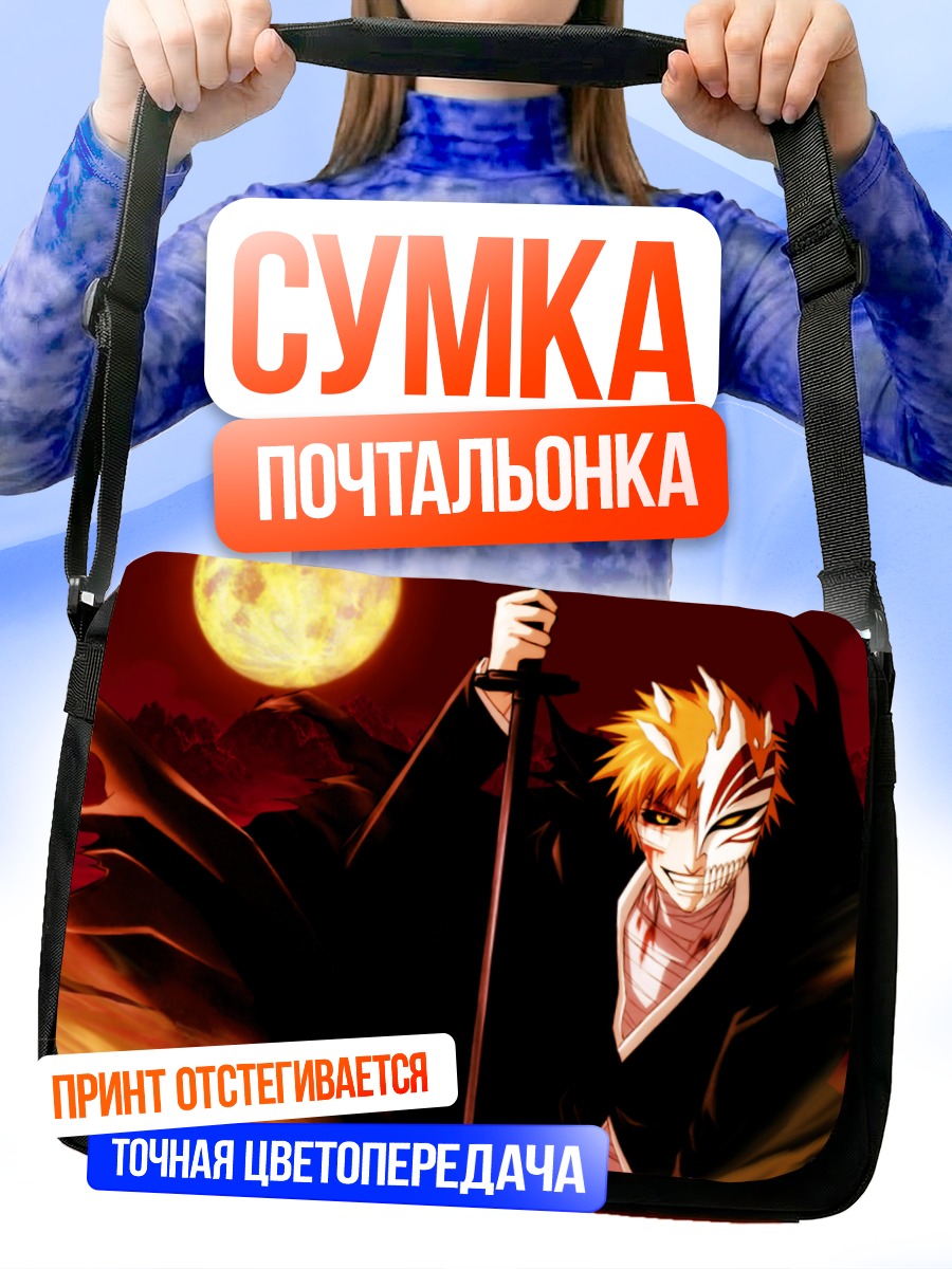Сумка-почтальонка Ичиго Куросаки с мечом