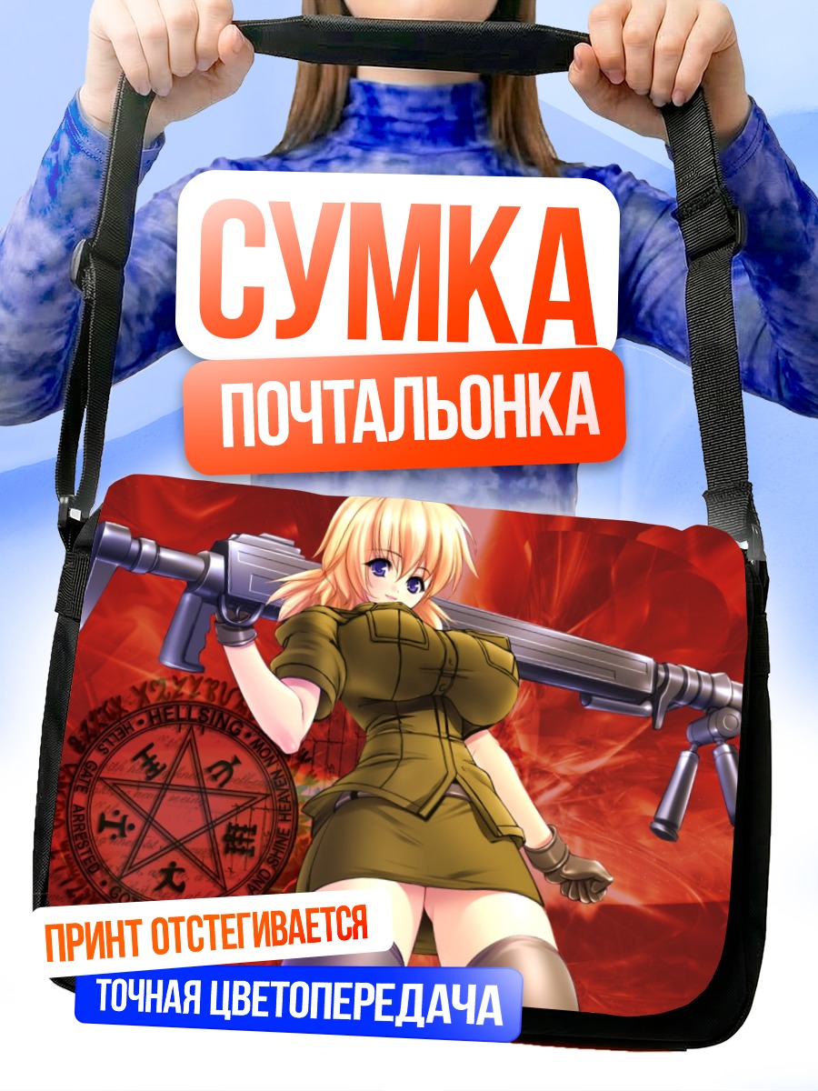 Сумка-почтальонка Серас Виктория с винтовкой