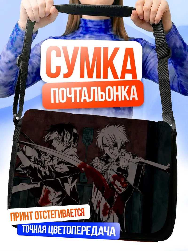 Сумка-почтальонка Наото Фуюминэ и Хайн