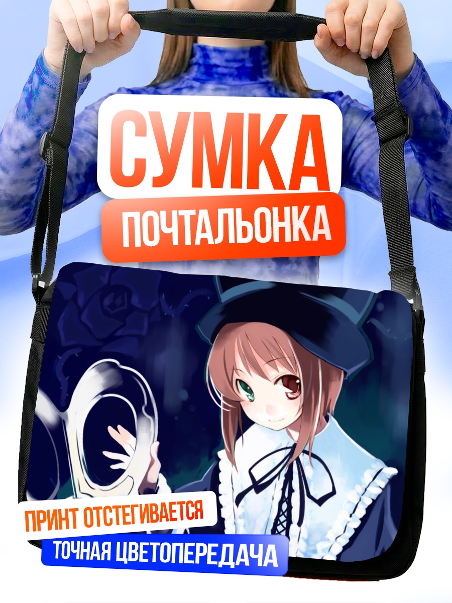 Сумка-почтальонка Соусейсеки с зеркалом