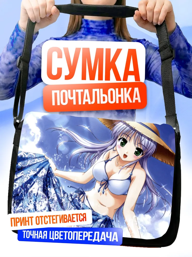 Сумка-почтальонка Фина Фам на пляже