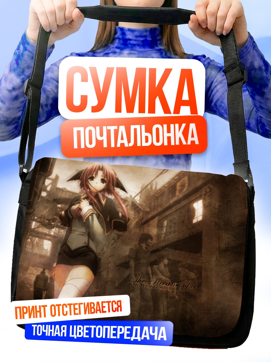 Сумка-почтальонка Soul Link в городе