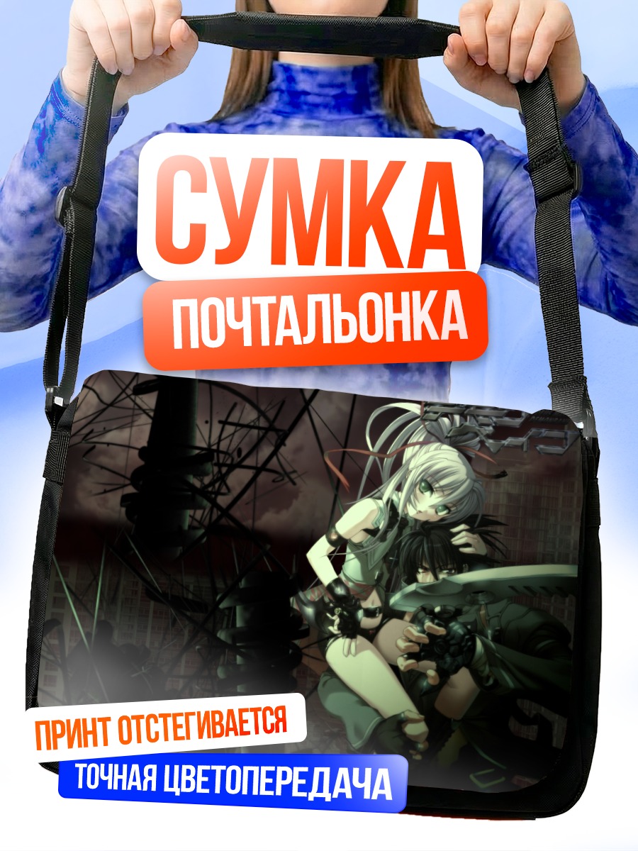 Сумка-почтальонка Аль-Азиф и Куро
