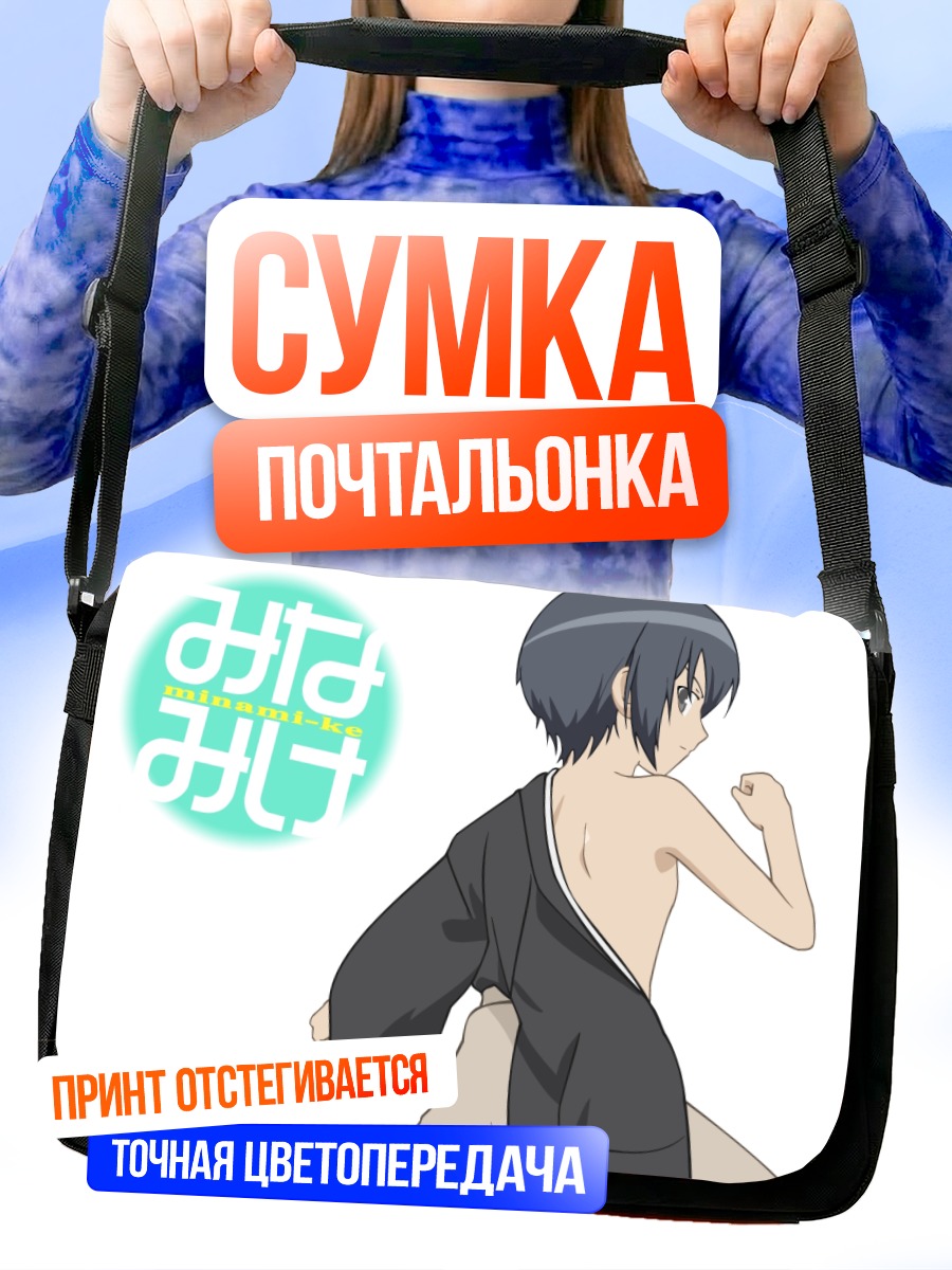 Сумка-почтальонка Тома Минами в кимоно