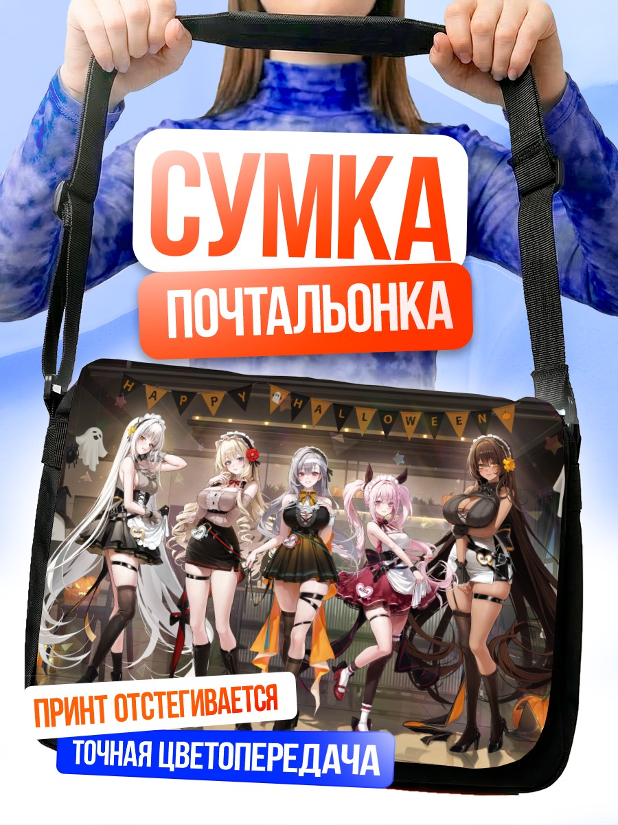 Сумка-почтальонка Никке на Хэллоуин