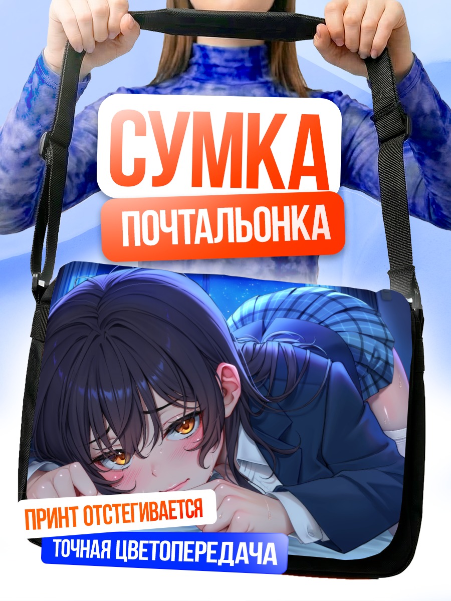Сумка-почтальонка Девушка под звездами