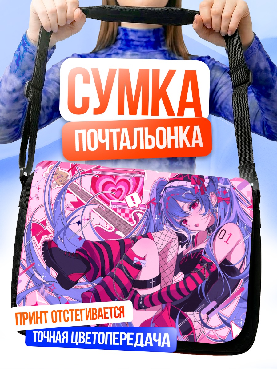 Сумка-почтальонка Мику Хацунэ в розовом