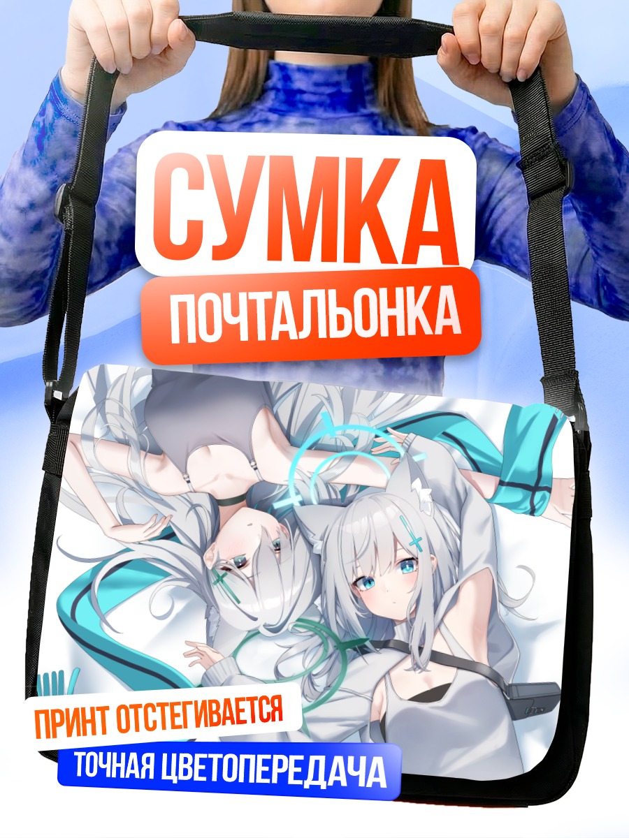 Сумка-почтальонка Сироко в объятиях
