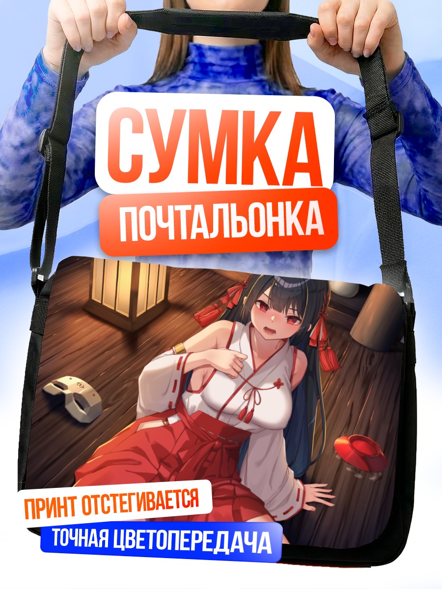 Сумка-почтальонка Мико в кимоно