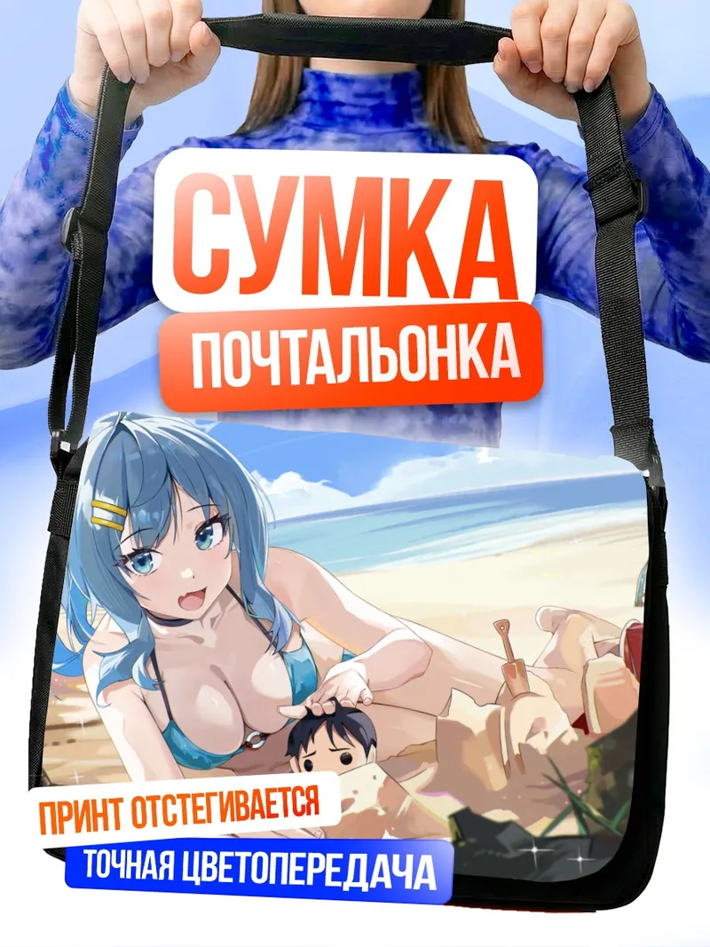 Сумка-почтальонка Анна Янами на пляже