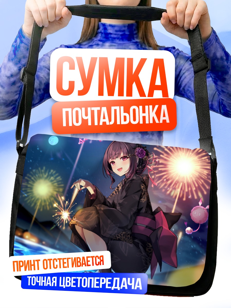 Сумка-почтальонка Риэ Химемия с фейерверками