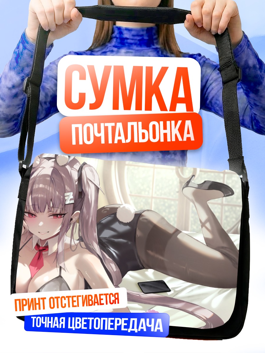 Сумка-почтальонка Зеру в спальне