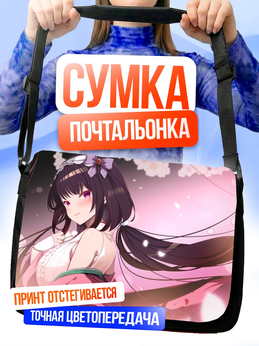 Сумка-почтальонка Осакабэ Химе в цветах