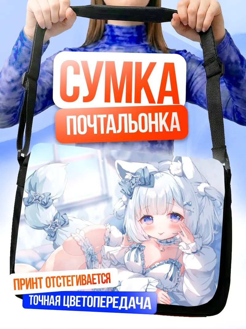 Сумка-почтальонка Хошиё Нему в кружевах