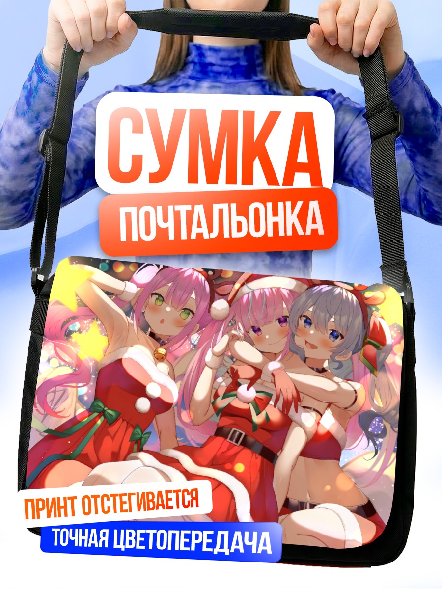 Сумка-почтальонка Хошимати Суйсей в Санте