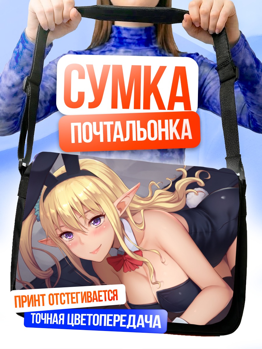 Сумка-почтальонка Блондинка в образе зайчика