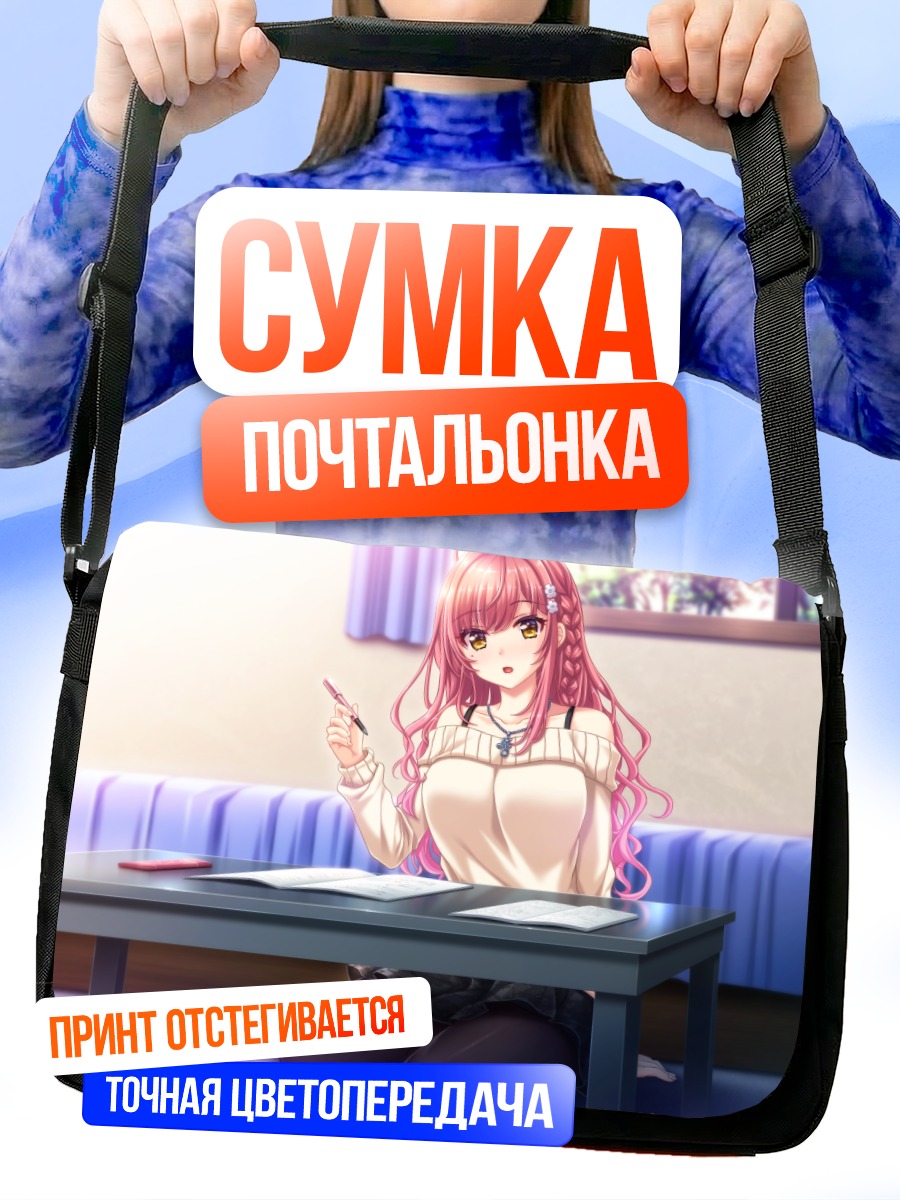 Сумка-почтальонка Хинаки Огасавара за столом