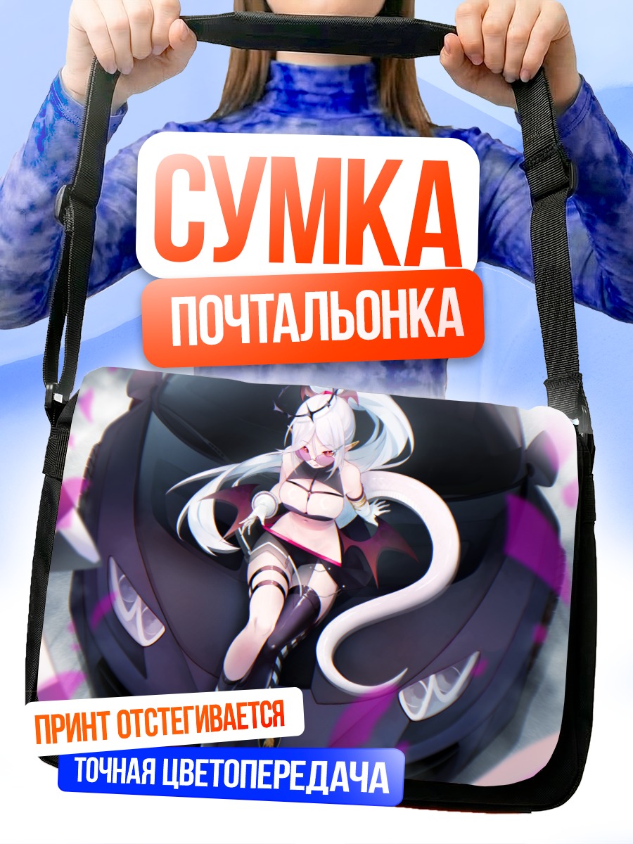 Сумка-почтальонка Девушка с машиной