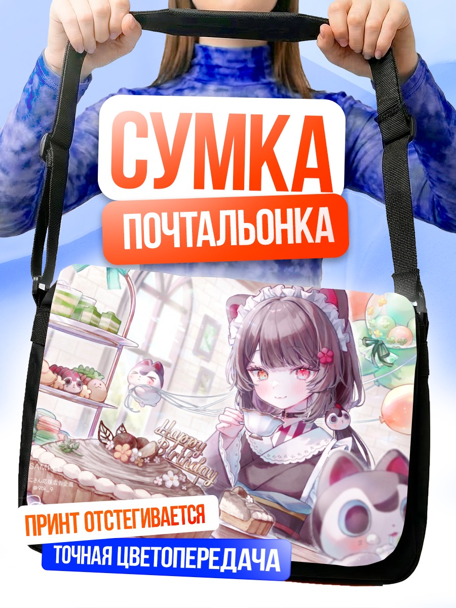 Сумка-почтальонка Токо Инуи с тортом