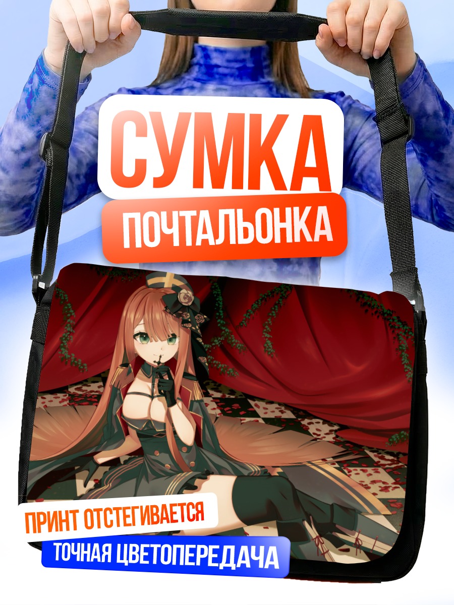 Сумка-почтальонка Девушка в платье