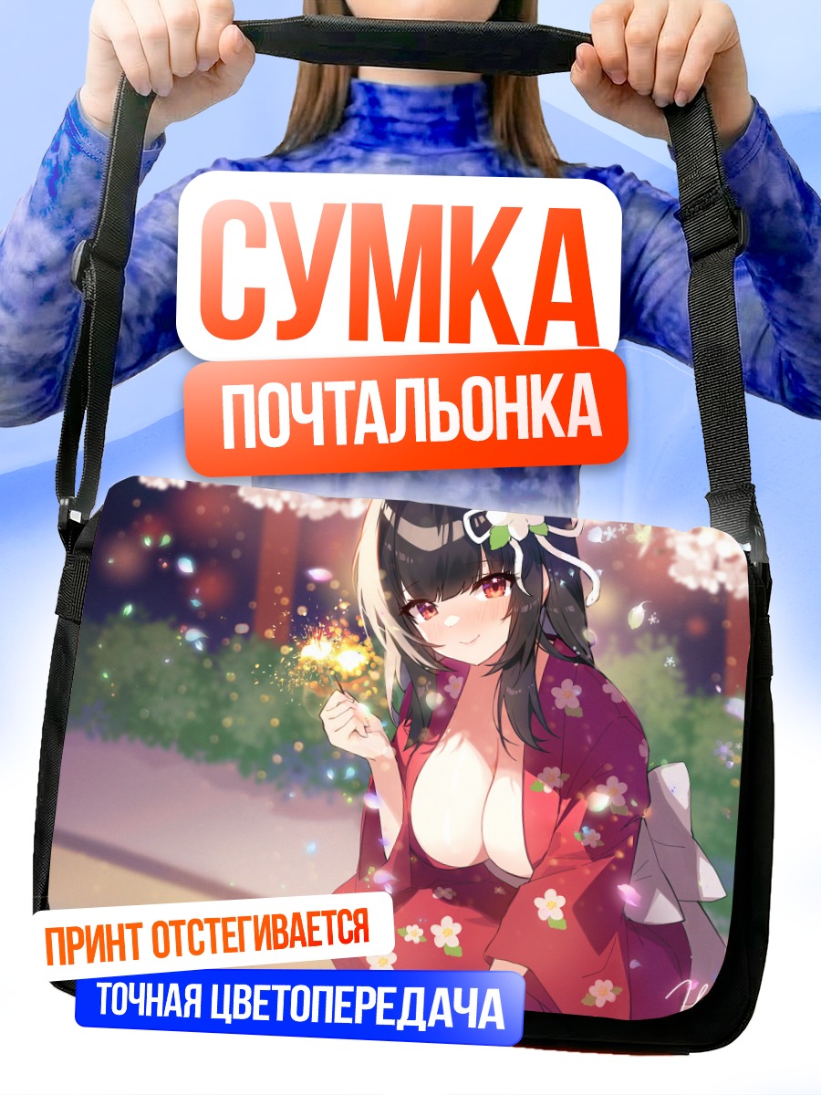 Сумка-почтальонка Девушка с фейерверком