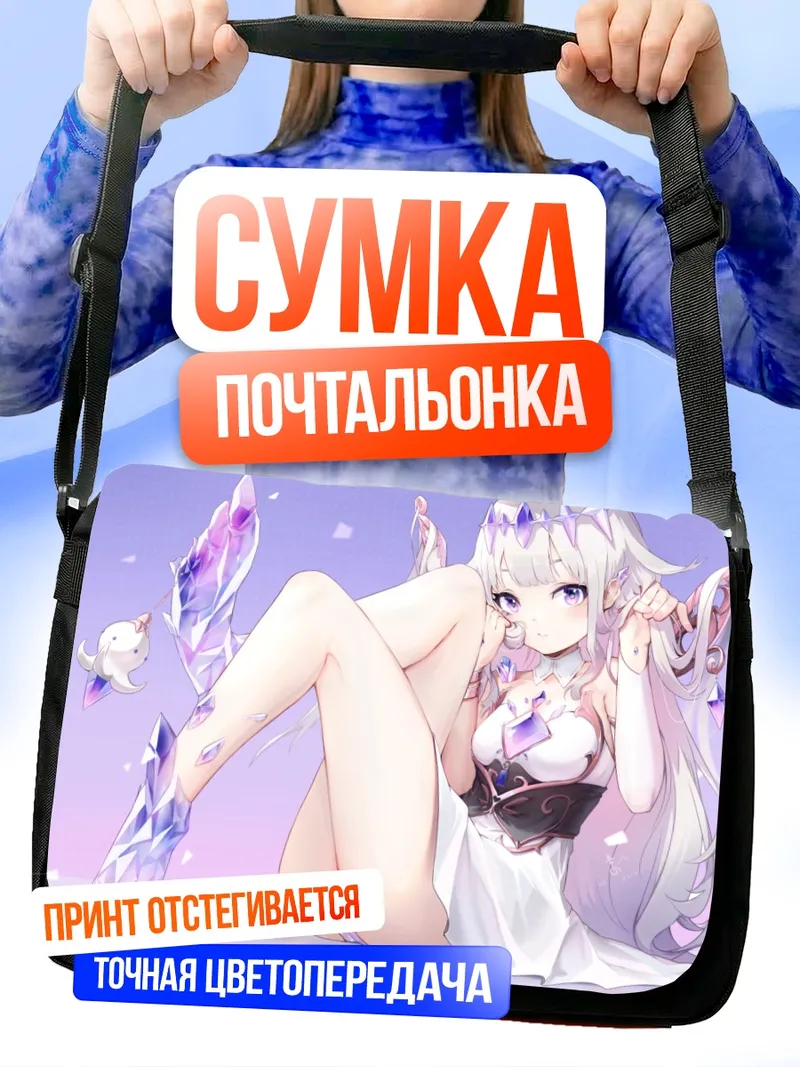 Сумка-почтальонка Косеки Бижу в кристаллах