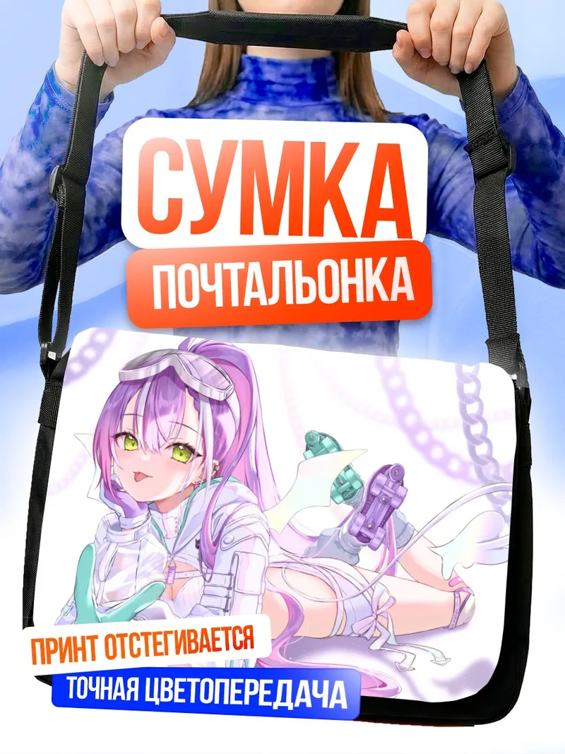 Сумка-почтальонка Тояма Towa в цепях