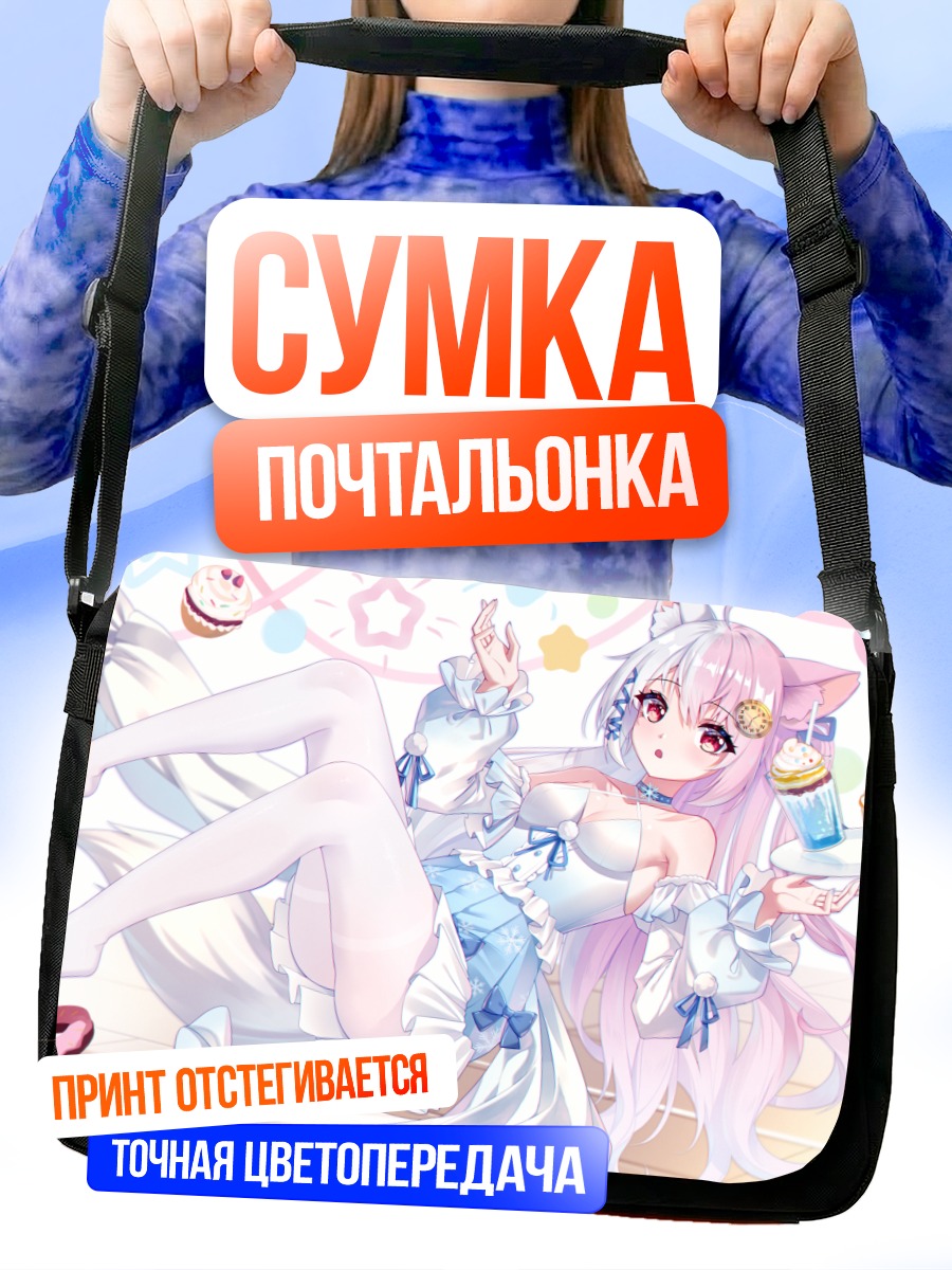 Сумка-почтальонка Девушка-кошка с десертами