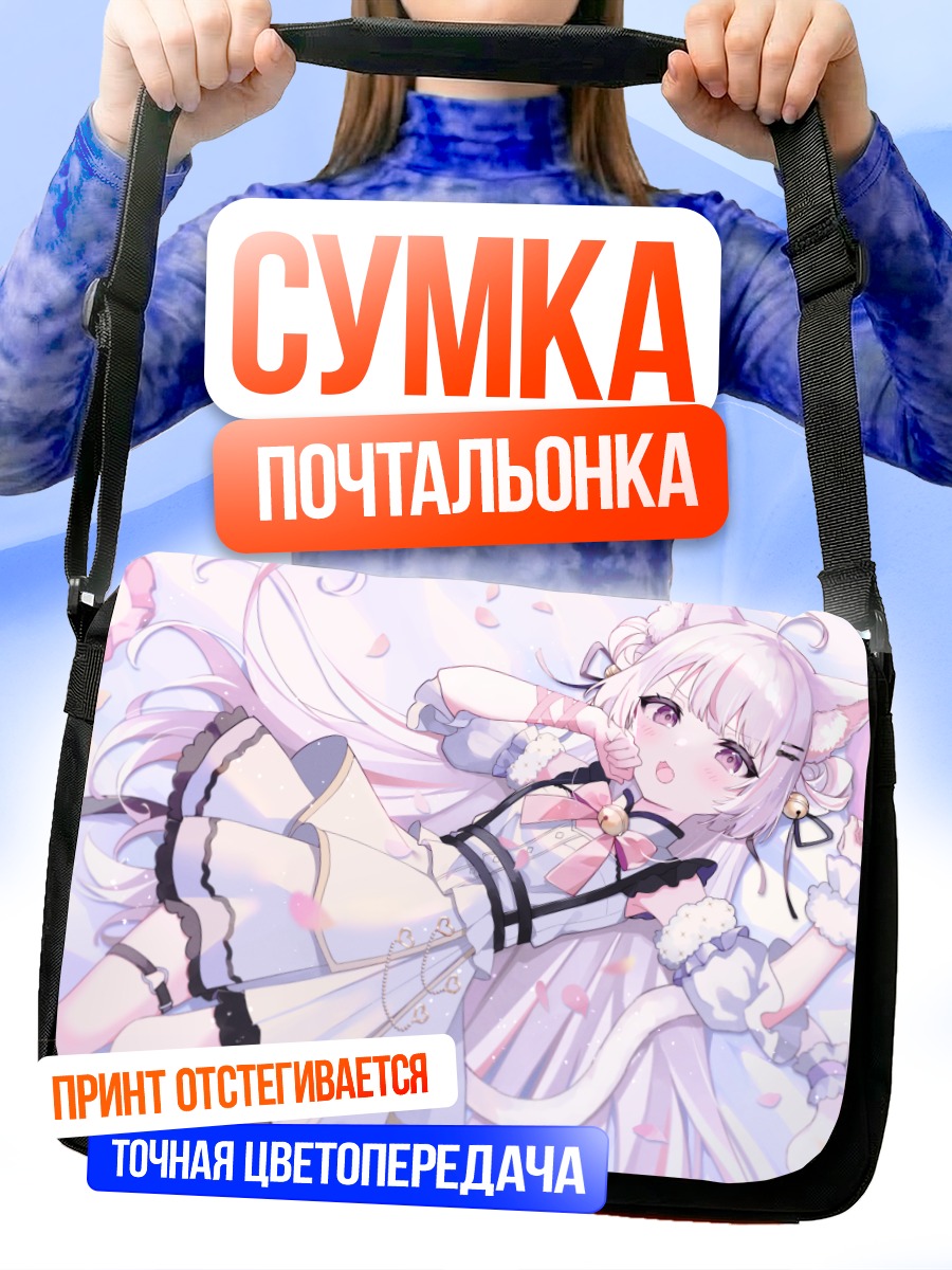 Сумка-почтальонка Шаноа в кружевах