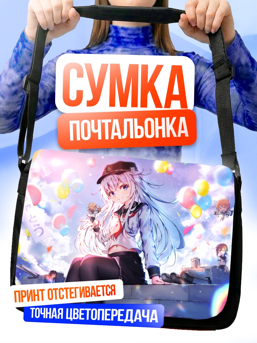 Сумка-почтальонка Фубуки на крыше