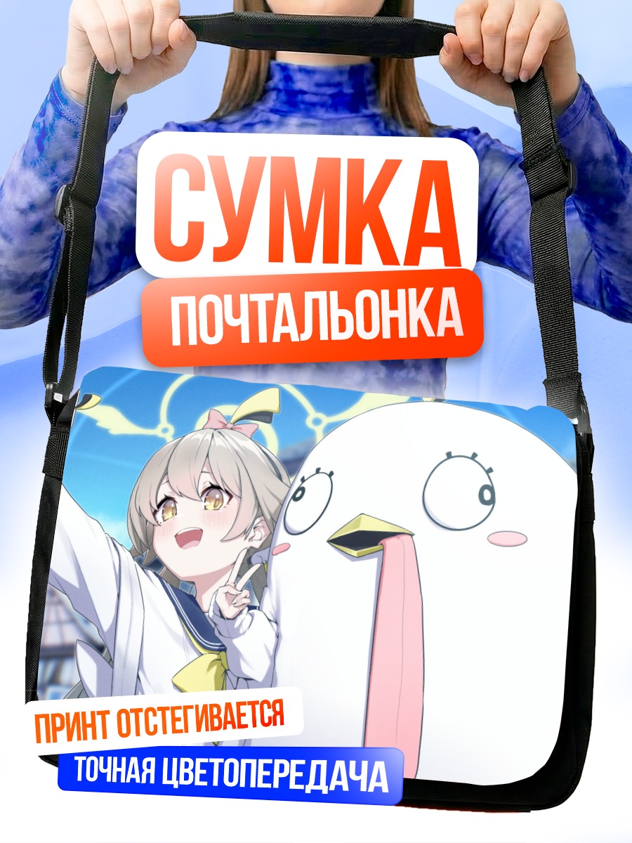 Сумка-почтальонка Хифуми Адзитани с Перро