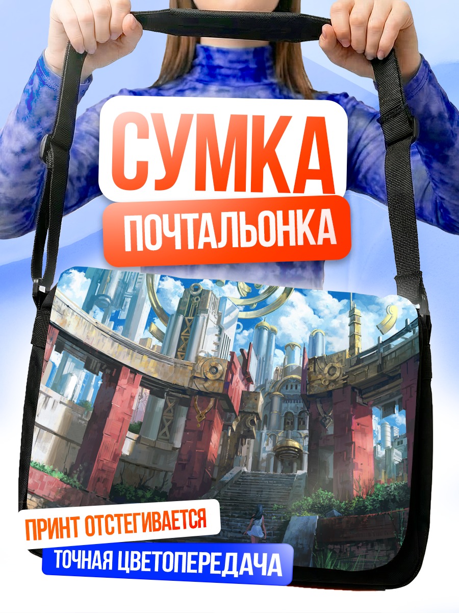 Сумка-почтальонка Лестница в облака