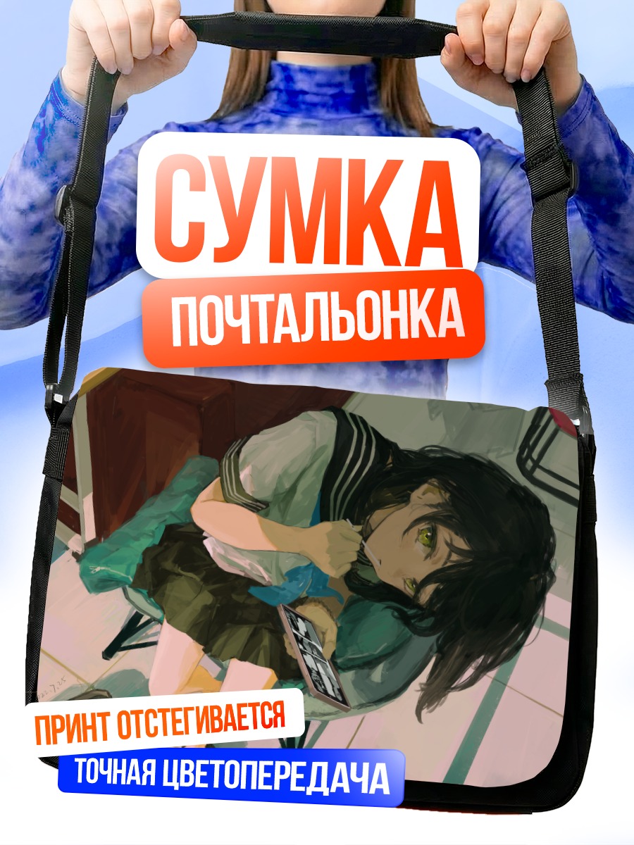 Сумка-почтальонка Школьница с телефоном