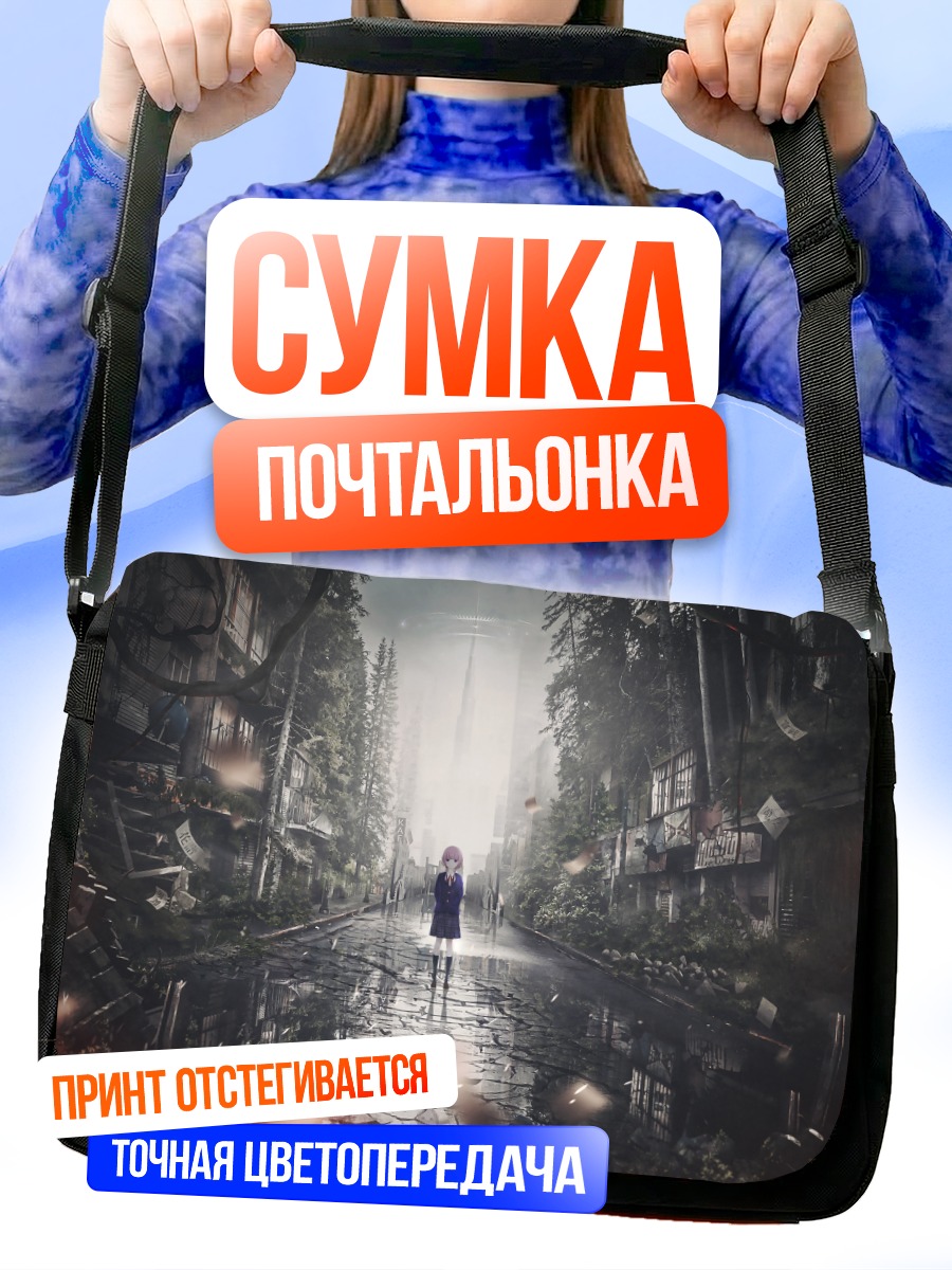 Сумка-почтальонка Каф в тумане